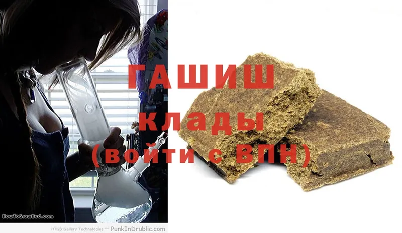 даркнет состав  Сертолово  ГАШ hashish 