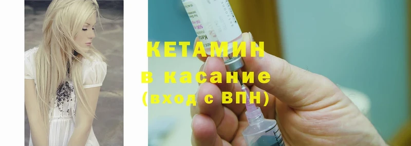 даркнет сайт  Сертолово  Кетамин VHQ 